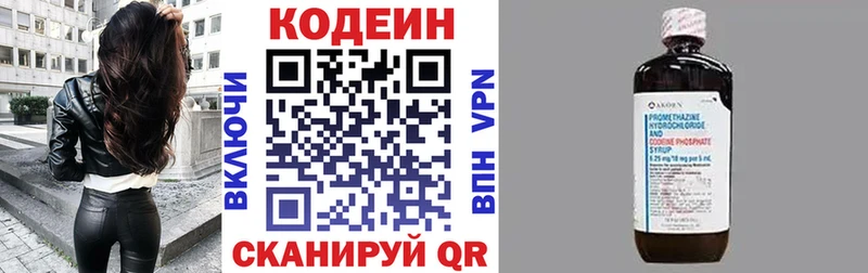 Кодеиновый сироп Lean Purple Drank  закладка  кракен маркетплейс  Смоленск 