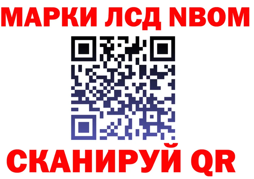 Марки NBOMe 1,5мг ТОР маркетплейс omg Смоленск